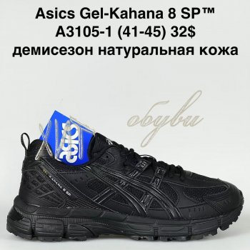Кросівки Bah-Shoes A3105-1