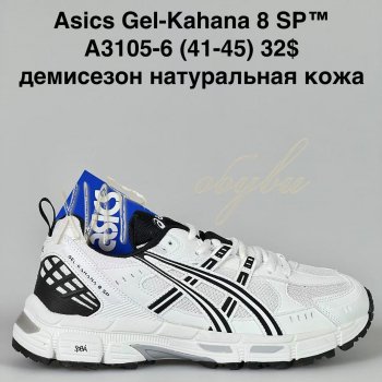Кросівки Bah-Shoes A3105-6