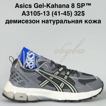 Кросівки Bah-Shoes A3105-13
