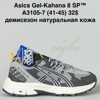 Кросівки Bah-Shoes A3105-7