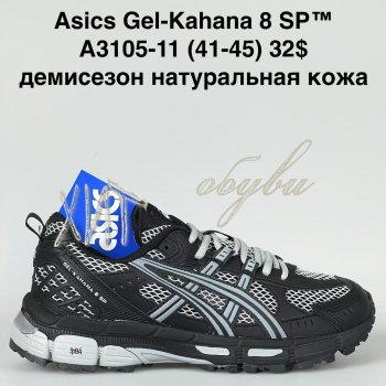 Кросівки Bah-Shoes A3105-11