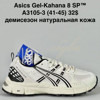Кросівки Bah-Shoes A3105-3
