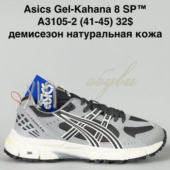 Кросівки Bah-Shoes A3105-2