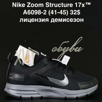 Кросівки  Nike A6098-2