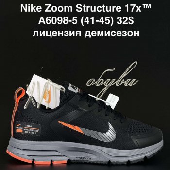 Кросівки  Nike A6098-5