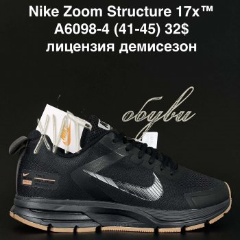Кросівки  Nike A6098-4