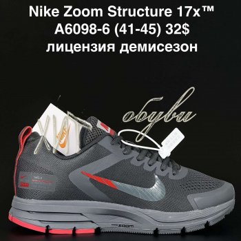 Кросівки  Nike A6098-6
