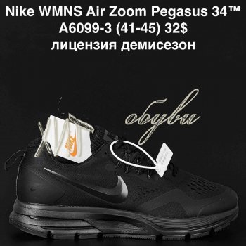 Кросівки  Nike A6099-3
