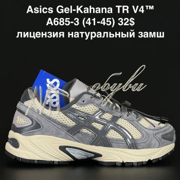 Кросівки Alaska A685-3