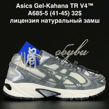 Кроссовки Alaska A685-5