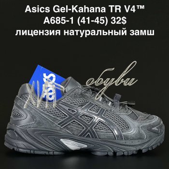 Кроссовки Alaska A685-1