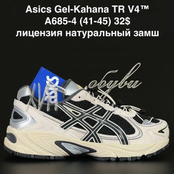 Кроссовки Alaska A685-4