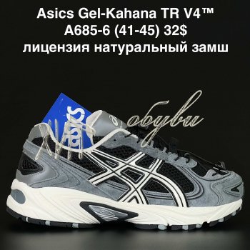 Кросівки Alaska A685-6