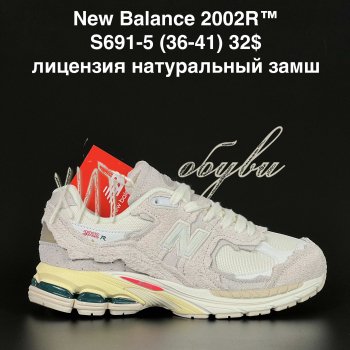 Кроссовки Alaska S691-5