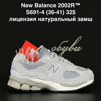 Кросівки Alaska S691-4