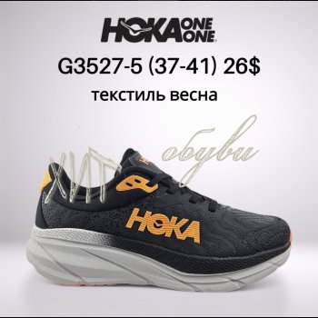 Кросівки Classica G3527-5