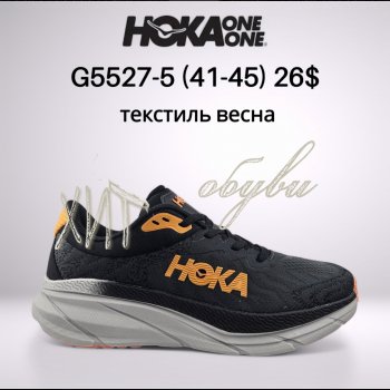 Кросівки Classica G5527-5