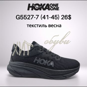 Кросівки Classica G5527-7