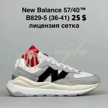 Кроссовки BrandShoes B829-5