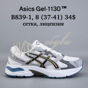 Кросівки  BrandShoes B839-1