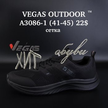 Кросівки Vegas A3086-1