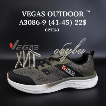 Кросівки Vegas A3086-9