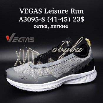 Кросівки Vegas A3095-8