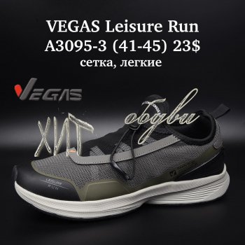 Кросівки Vegas A3095-3