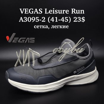 Кросівки Vegas A3095-2