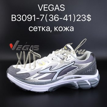 Кросівки Supo-Vegas B3091-7