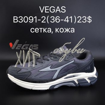 Кросівки Supo-Vegas B3091-2
