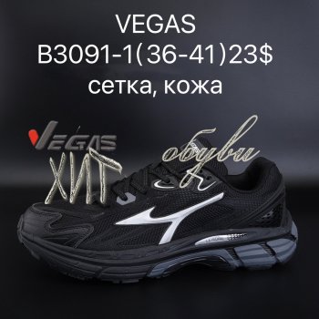 Кросівки Supo-Vegas B3091-1