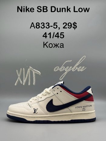 Кросівки  Nike A833-5