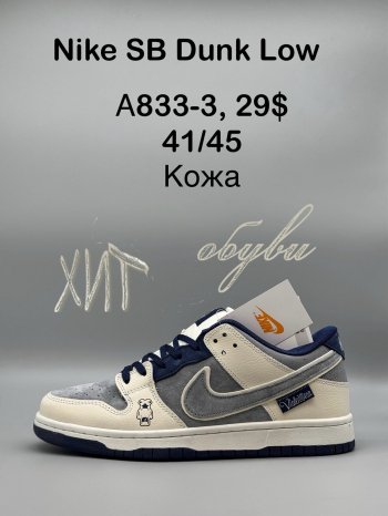 Кроссовки  Nike A833-3