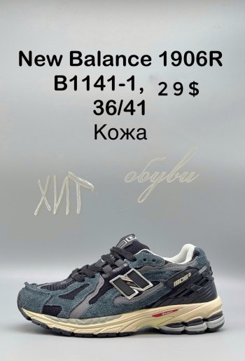 Кросівки SportShoes B1141-1