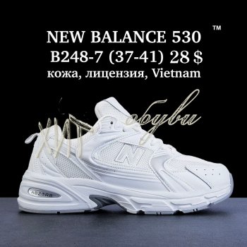 Кроссовки New Balance B248-7