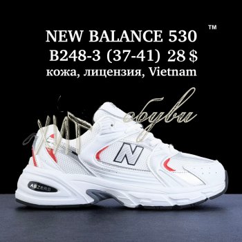 Кроссовки New Balance B248-3