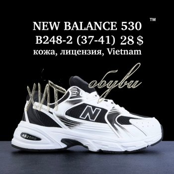 Кроссовки New Balance B248-2