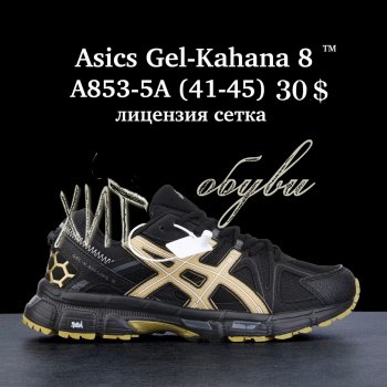 Кросівки  BrandShoes A853-5A