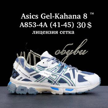 Кросівки  BrandShoes A853-4A