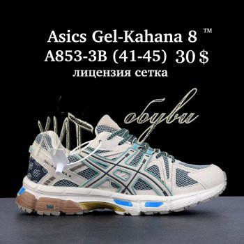 Кросівки  BrandShoes A853-3B