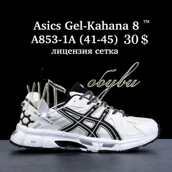 Кросівки  BrandShoes A853-1A
