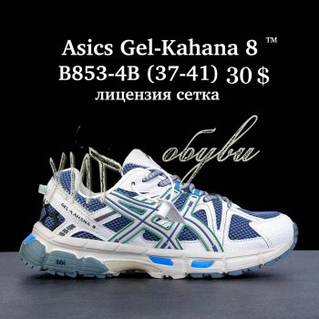 Кросівки  BrandShoes B853-4B