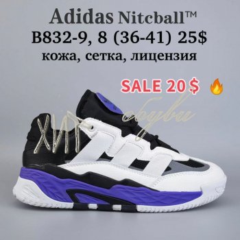 Кроссовки BrandShoes B832-9