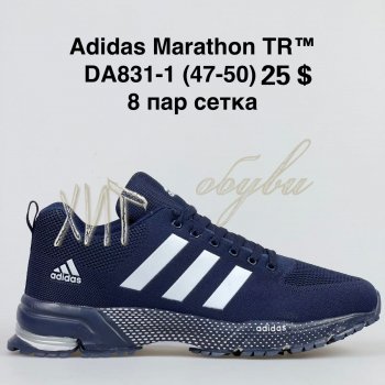 Кроссовки BrandShoes DA831-1