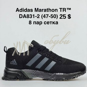 Кроссовки BrandShoes DA831-2