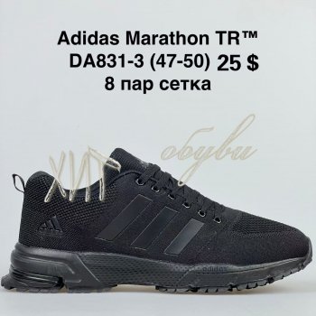Кроссовки BrandShoes DA831-3