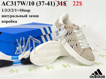 Кроссовки Youth-Shoes AC317W/10