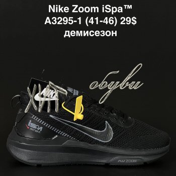 Кросівки Nike A3295-1