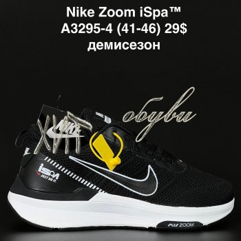 Кросівки Nike A3295-4